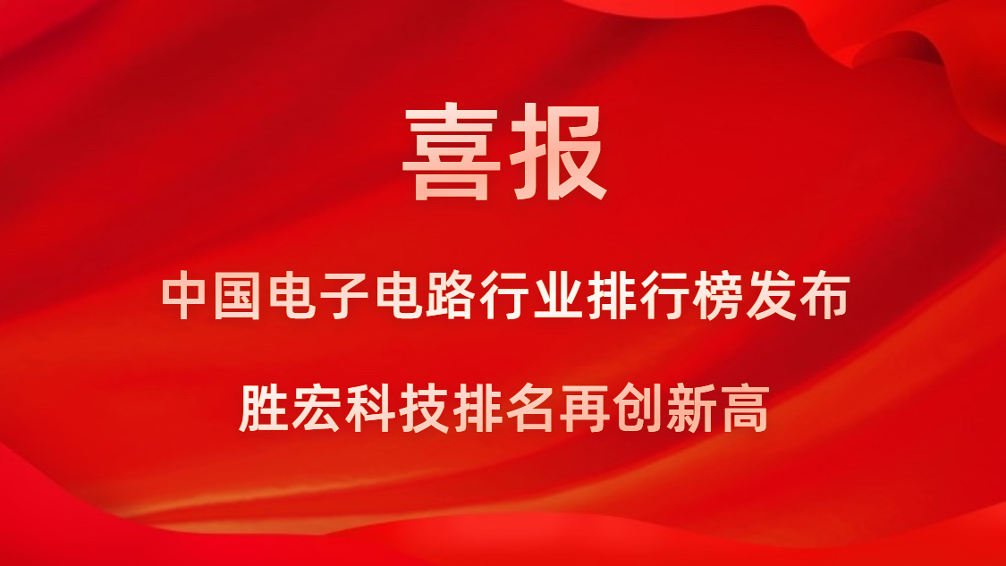 再立异高！太阳成集团tyc234cc科技荣列2022年广东省制造业企业500强第73位